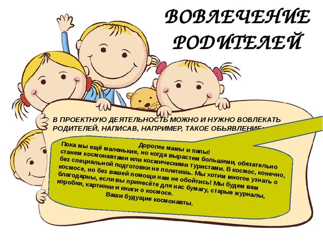 Презентация "Проектная деятельность в ДОУ"