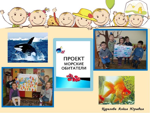 Презентация "Проектная деятельность в ДОУ"