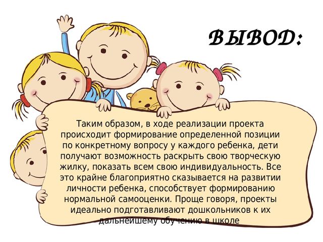 Презентация "Проектная деятельность в ДОУ"