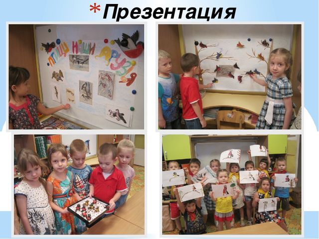 Презентация в детском саду"Зимующие птицы" старшая группа