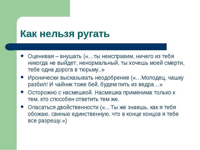 Презентация родительского собрания "О поощрениях и наказаниях"