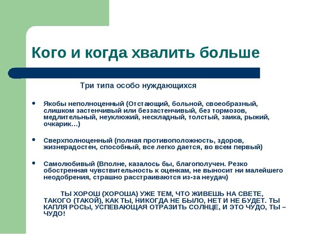 Презентация родительского собрания "О поощрениях и наказаниях"