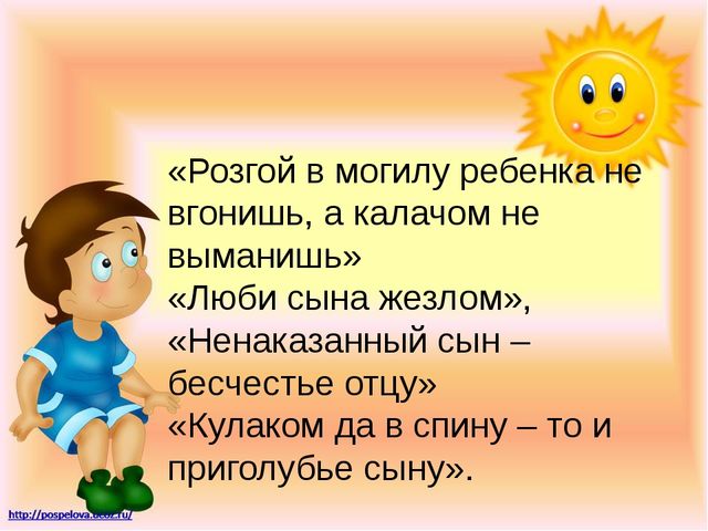 Родительское собрание«Наказывать меньше, поощрять или «Наказывать, меньше поощрять» в форме деловой игры