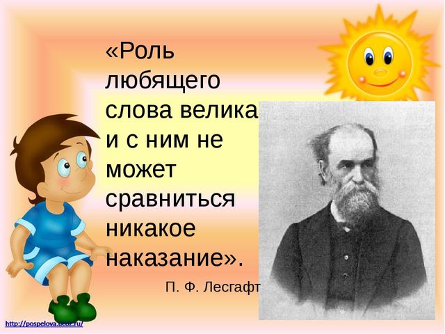 Родительское собрание«Наказывать меньше, поощрять или «Наказывать, меньше поощрять» в форме деловой игры