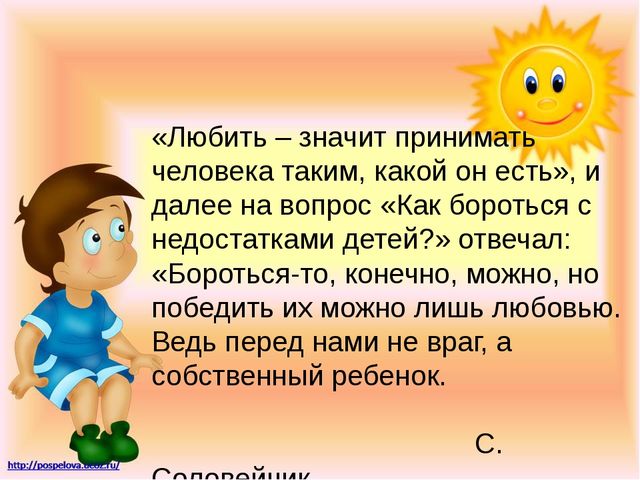 Родительское собрание«Наказывать меньше, поощрять или «Наказывать, меньше поощрять» в форме деловой игры