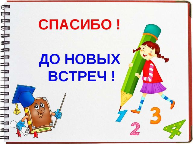 Родительское собрание«Наказывать меньше, поощрять или «Наказывать, меньше поощрять» в форме деловой игры