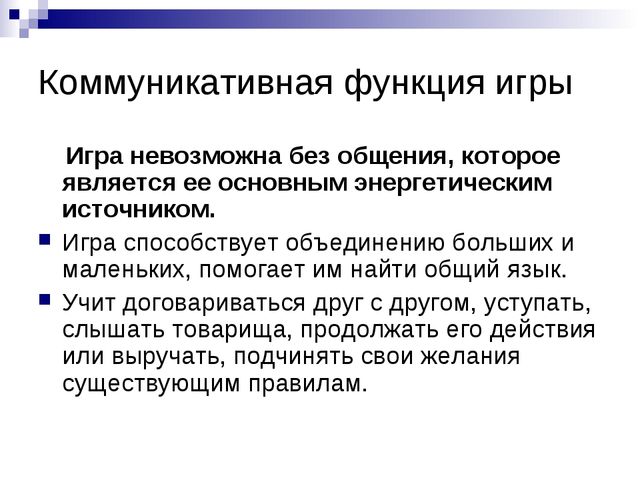 Презентация игр с цветными лентами