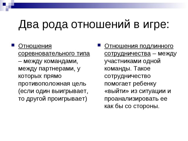 Презентация игр с цветными лентами