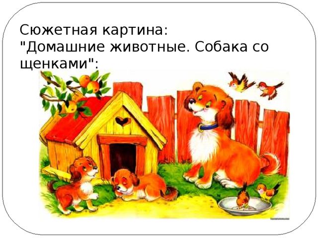 Обучение дошкольников творческому рассказыванию