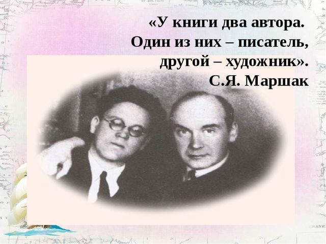 Презентация проекта по ознакомлению дошкольников с творчеством художников-иллюстраторов "В поисках прекрасного..."