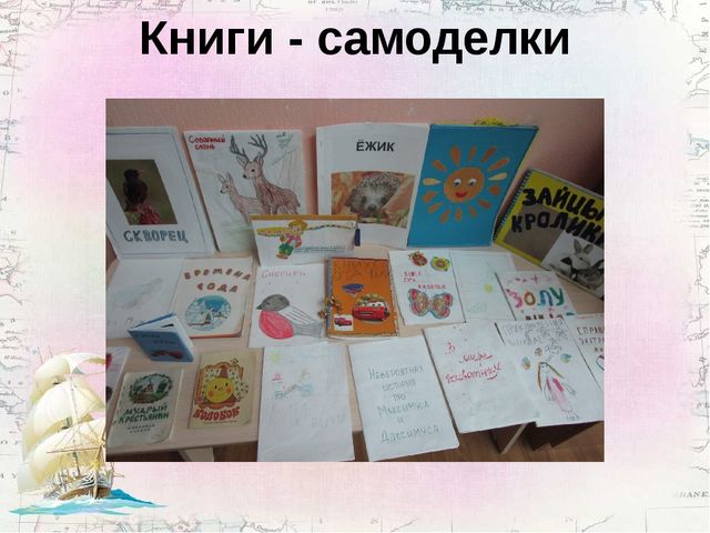 Презентация проекта по ознакомлению дошкольников с творчеством художников-иллюстраторов "В поисках прекрасного..."