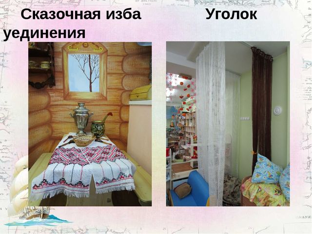 Презентация проекта по ознакомлению дошкольников с творчеством художников-иллюстраторов "В поисках прекрасного..."
