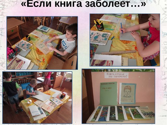 Презентация проекта по ознакомлению дошкольников с творчеством художников-иллюстраторов "В поисках прекрасного..."