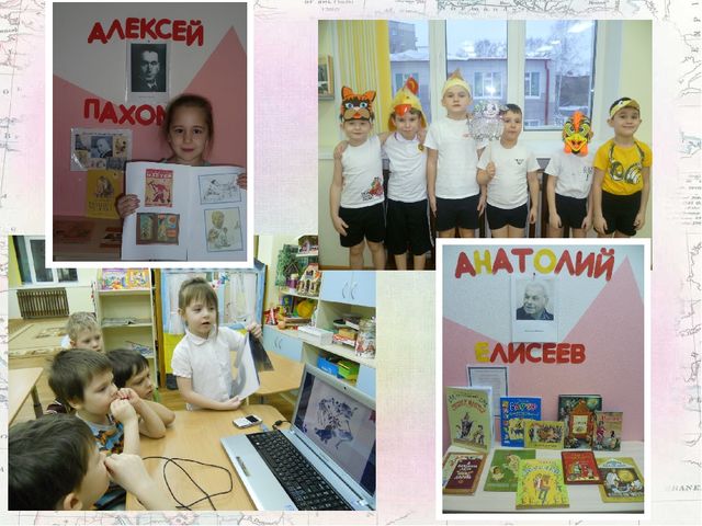 Презентация проекта по ознакомлению дошкольников с творчеством художников-иллюстраторов "В поисках прекрасного..."