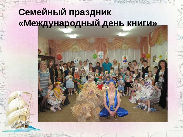 Презентация проекта по ознакомлению дошкольников с творчеством художников-иллюстраторов "В поисках прекрасного..."