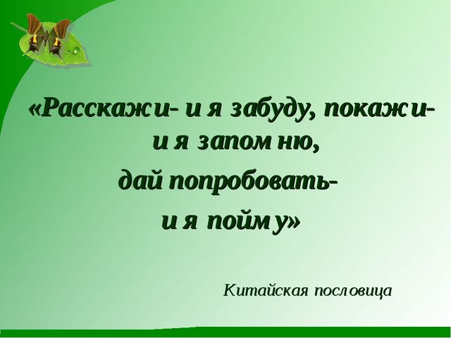 Развитие исследовательской и экспериментальной деятельности у детей средней группы
