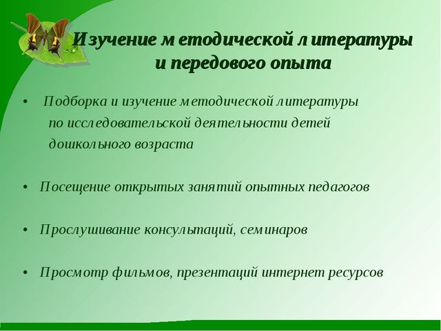 Развитие исследовательской и экспериментальной деятельности у детей средней группы