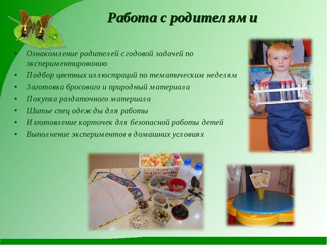 Развитие исследовательской и экспериментальной деятельности у детей средней группы