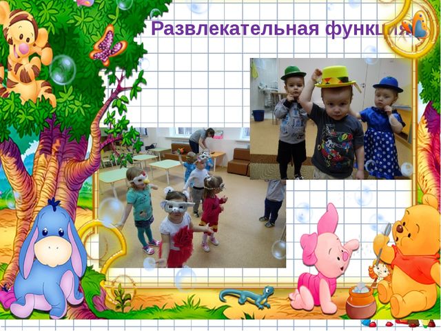 Игра - как средство общения детей