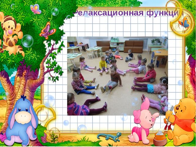 Игра - как средство общения детей