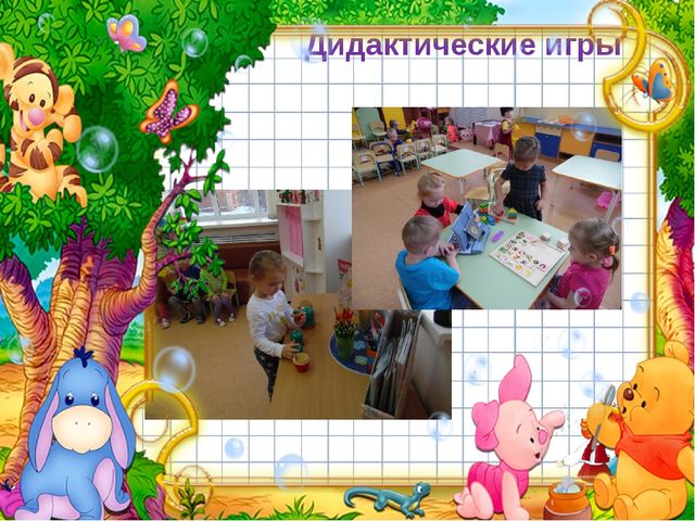 Игра - как средство общения детей