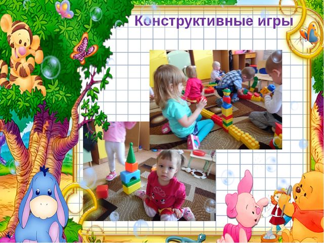 Игра - как средство общения детей