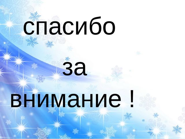 Презентация обучающей игры: «Веселый счет» для детей старшего дошкольного возраста