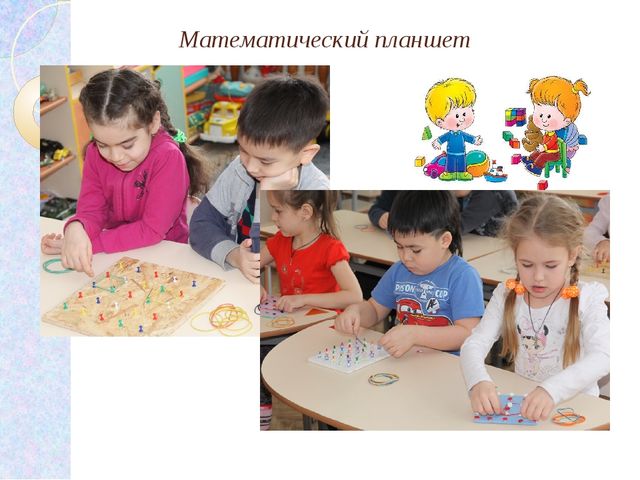 Презентация на тему: «Пути и способы формирования мыслительной деятельности детей на занятиях»