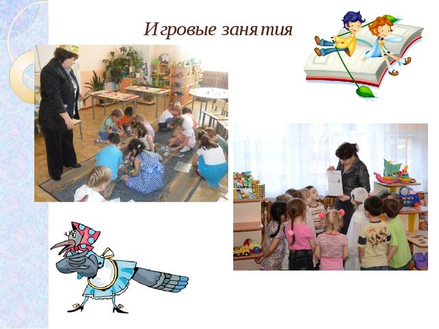 Презентация на тему: «Пути и способы формирования мыслительной деятельности детей на занятиях»