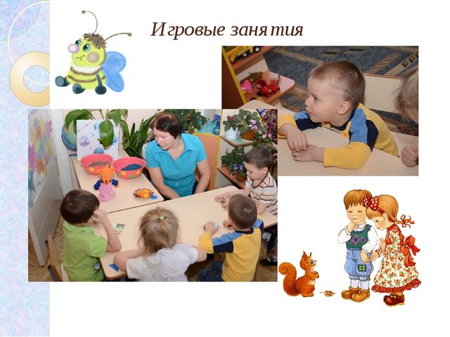 Презентация на тему: «Пути и способы формирования мыслительной деятельности детей на занятиях»