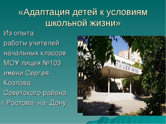 Презентация подготовка к школе на тему "Предшкольная пора"