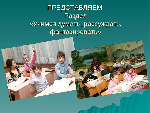 Презентация подготовка к школе на тему "Предшкольная пора"