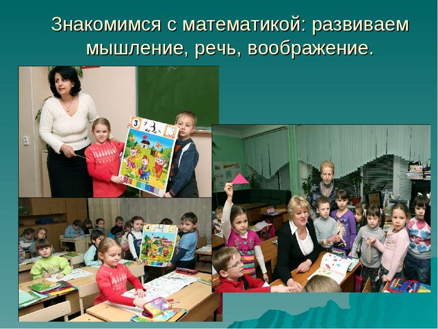Презентация подготовка к школе на тему "Предшкольная пора"