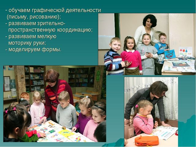 Презентация подготовка к школе на тему "Предшкольная пора"