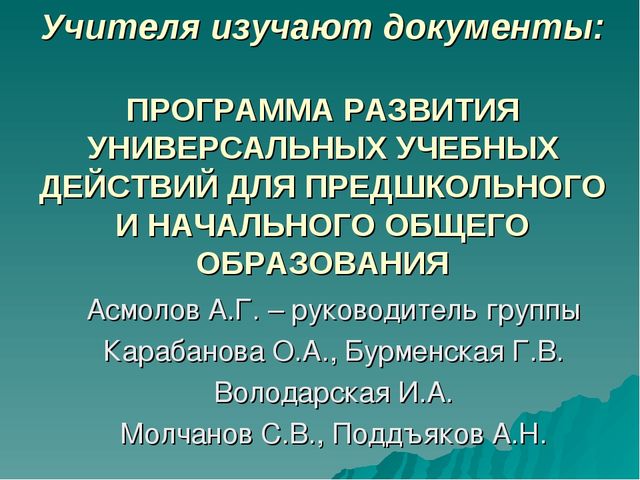 Презентация подготовка к школе на тему "Предшкольная пора"
