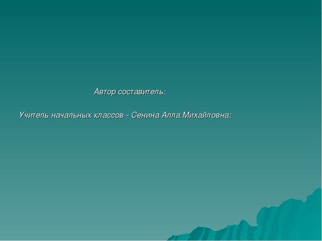Презентация подготовка к школе на тему "Предшкольная пора"
