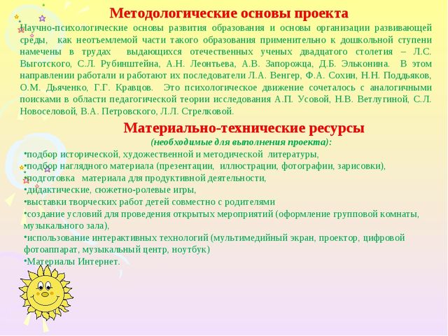 Презентация "Преобразование предметно-развивающей среды в условиях реализации ФГОС ДО"