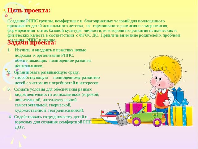 Презентация "Преобразование предметно-развивающей среды в условиях реализации ФГОС ДО"