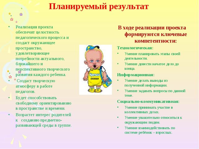 Презентация "Преобразование предметно-развивающей среды в условиях реализации ФГОС ДО"