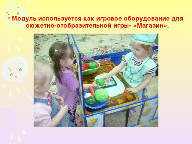 Презентация "Преобразование предметно-развивающей среды в условиях реализации ФГОС ДО"