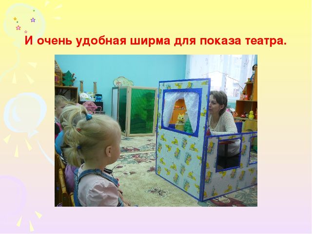 Презентация "Преобразование предметно-развивающей среды в условиях реализации ФГОС ДО"
