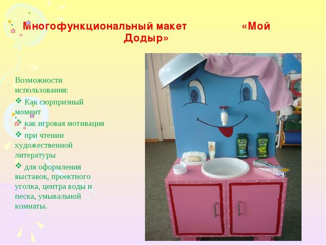 Презентация "Преобразование предметно-развивающей среды в условиях реализации ФГОС ДО"