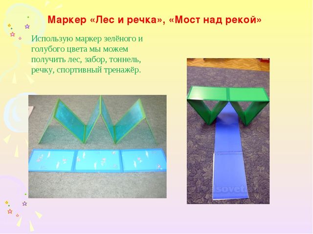Презентация "Преобразование предметно-развивающей среды в условиях реализации ФГОС ДО"