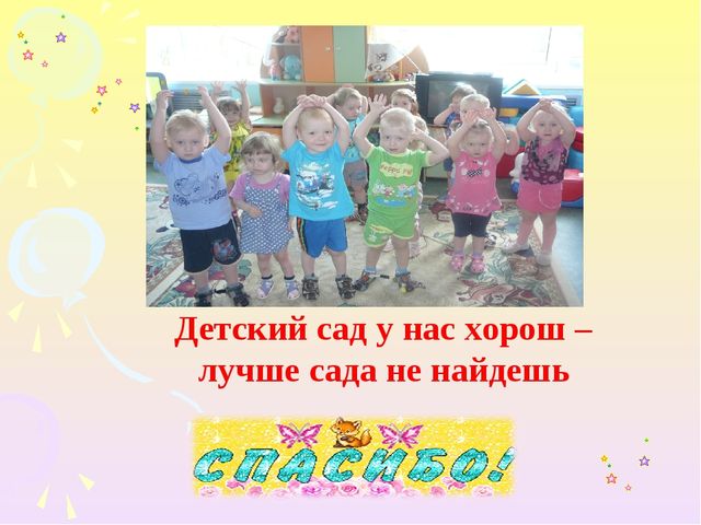 Презентация "Преобразование предметно-развивающей среды в условиях реализации ФГОС ДО"
