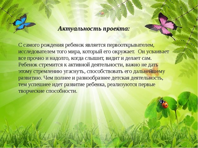 Презентация по познавательному развитию (ФЦКМ) Проект "Огород на окне"- "Во саду ли, в огороде..."
