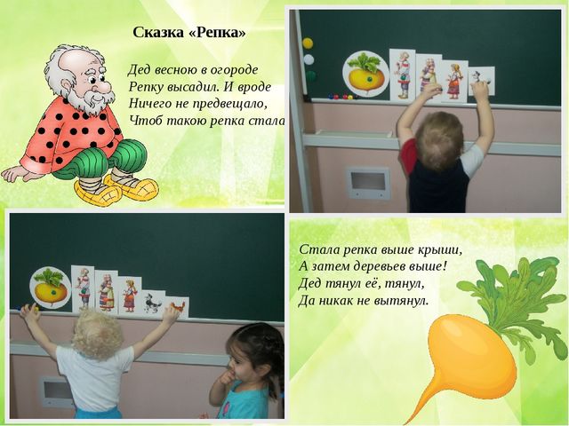 Презентация по познавательному развитию (ФЦКМ) Проект "Огород на окне"- "Во саду ли, в огороде..."