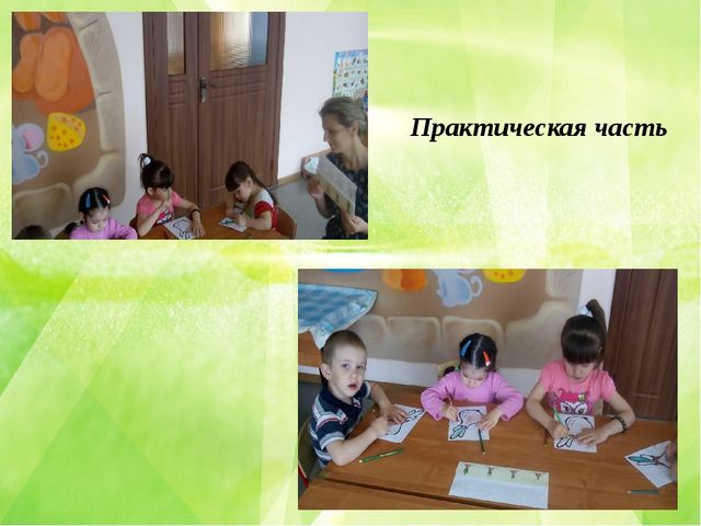 Презентация по познавательному развитию (ФЦКМ) Проект "Огород на окне"- "Во саду ли, в огороде..."