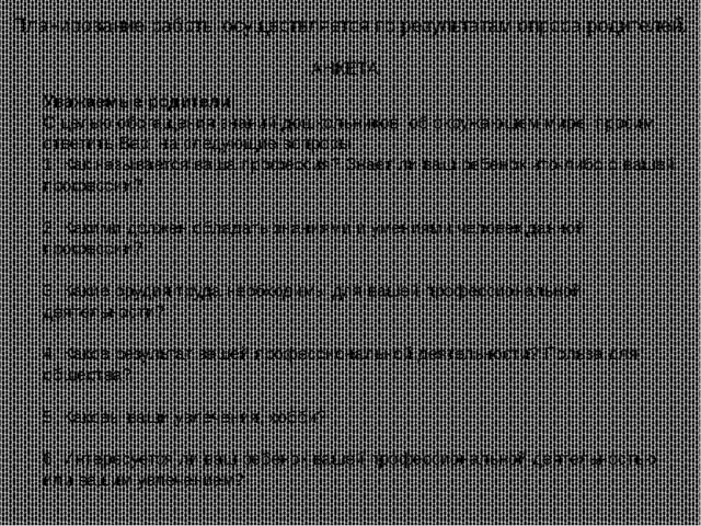 Презентация на тему : " Любимый гость"