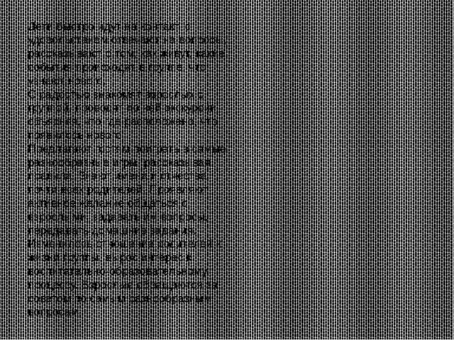 Презентация на тему : " Любимый гость"