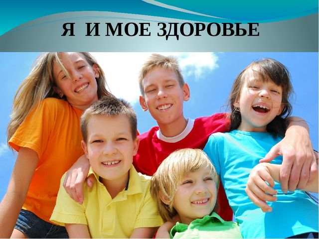 НОД по ИКТ "Я и мое здоровье"